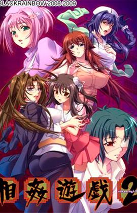 Watch  Soukan Yuugi 2 online free