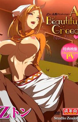 Watch A Beautiful Greed Nulu Nulu online free