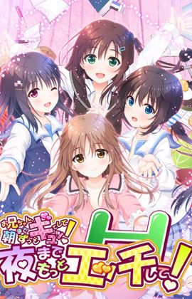 Watch Onii-chan Asa made Zutto Gyutte Shite! online free