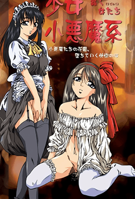 Watch Shojyo Koakuma Kei online free