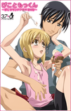 Watch Boku no Pico online free