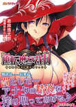 Watch Gyakuten Majo Saiban: Chijo na Majo ni Sabakarechau The Animation online free