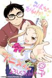 Watch Ichigo Aika: Strawberry Elegy online free