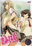 Watch Kimihagu online free