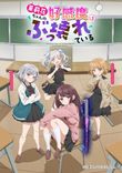 Watch Marika-chan no Koukando wa Bukkowareteiru online free