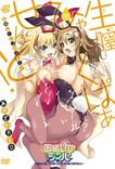 Watch Namanaka Hyaku Percent!: Katamusubi no Shinpa online free