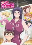 Watch Ookii Onnanoko wa Suki desu ka? online free