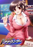 Watch Oshaburi Announcer online free