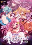 Watch Shinsei Kourin Dacryon Luna online free