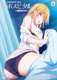 Watch Shuumatsu Hospital  online free