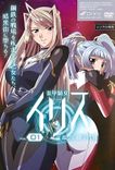 Watch Soukou Kijo Iris online free