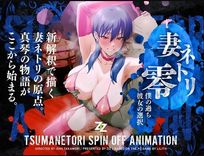 Watch Tsuma Netori Rei online free