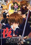 Watch Yoru ga Kuru! online free